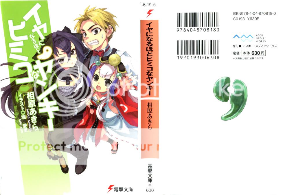 [115][日版][相原あきら] イヤになるほどヒミコなヤンキー(11/10新作